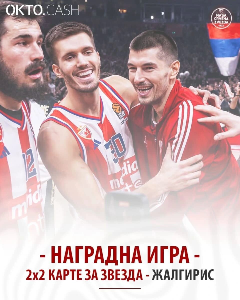 Nagradna igra