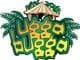 Ugga Bugga Slot Machine Game Online